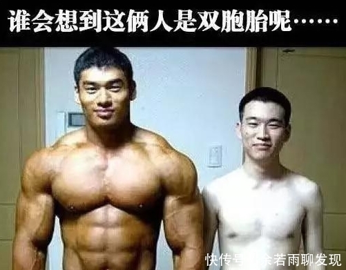 差距|我如果不说你能看出来他俩是双胞胎吗,差距真大