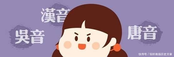 日语|日语中汉字的“吴音”是什么为何中国的吴语会传到日本