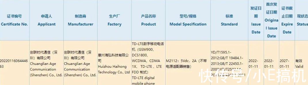 百元档|魅蓝10只是回归先锋？魅族旗下又有新机入网，又是入门级配置