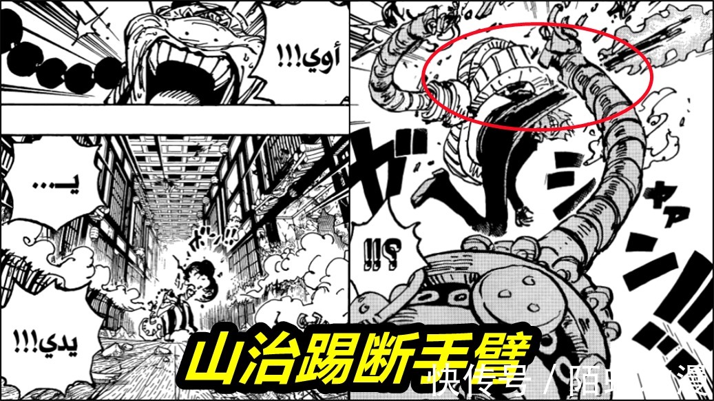 杰尔马|海贼王1034话,13亿奎因终于见血,火焰+闪电,魔神风脚踢爆奎因