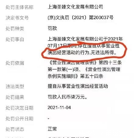 违规演出的蔡某某是谁？粉丝扒出文件，都是好心赠票惹的祸？