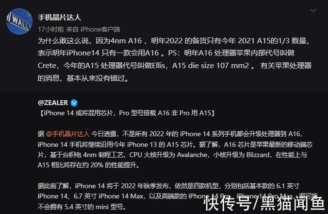 台积电|iPhone 14传来坏消息，继续打磨A15？果粉质疑后，内行人再爆猛料