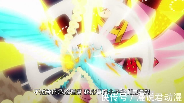 长子|海贼王1008集:四皇大妈联合长子群殴马尔科,不死鸟冒冷汗