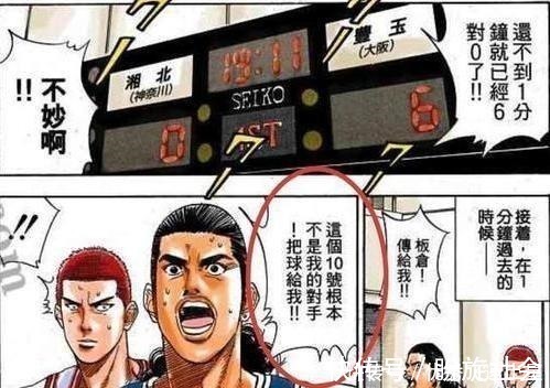 全国大赛|灌篮高手如此强大的牧绅一,为何在全国大赛被掩盖光芒