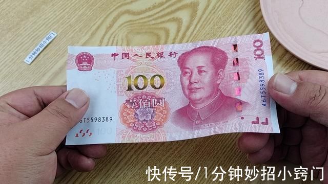 才发现,钞票上有个小机关,分辨真假钞票一目了然,学学