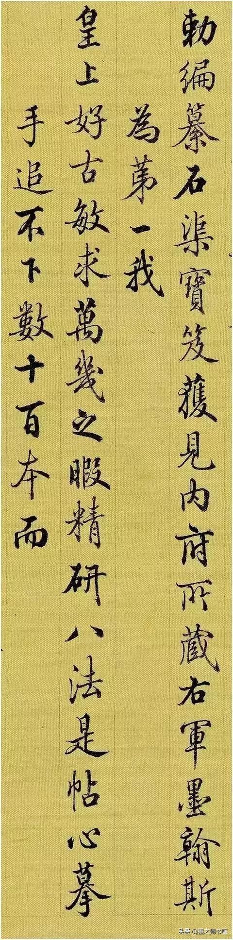 矢音集@清朝两位书法家一个行书绝顶,一个楷书巅峰