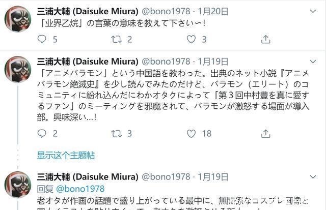 异度侵入|中国流行语在日本火了银定了、喵内、夹心酱，日本网友脱口而出