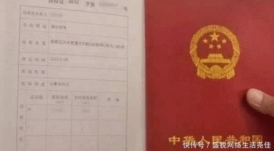 房产证|还清贷款后记得在房产证上盖这个章，否则房贷还清房子也不是你的