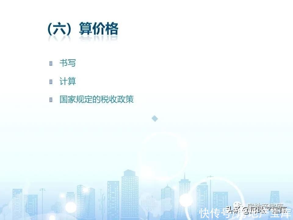 十六大|房地产销售十六大实战流程