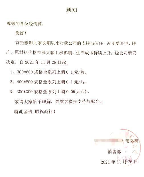 产区|瓷片“好卖”!有企业10月销售环比增长超30%