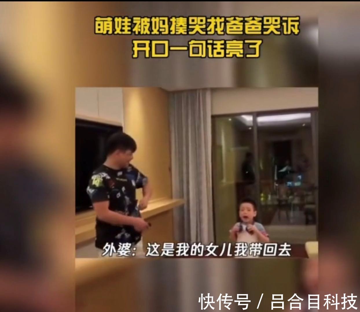 孩子|孩子被老妈“揍”完，哭着“灵魂质问”老爸，开口第一句话笑翻了