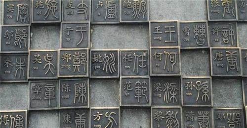 老一辈|中国历史上古老的姓氏 有的都已经消失 老一辈的都未必见过