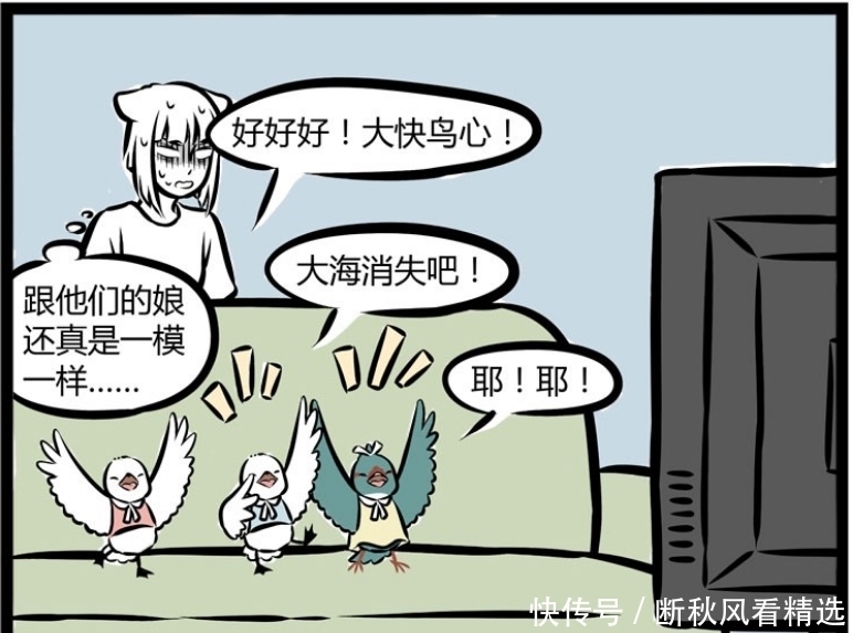 精卫|搞笑漫画：天王盖地虎的暗号，精卫的孩子跟她简直一模一样！