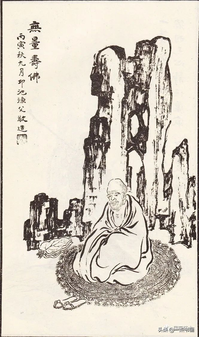 画谱$《马骀画宝》欣赏——仙佛图像画谱（1）