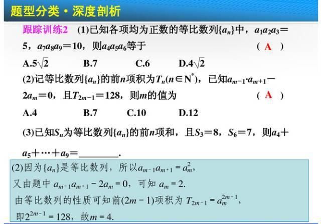 高中数学11类题型：专题突破训练180道！