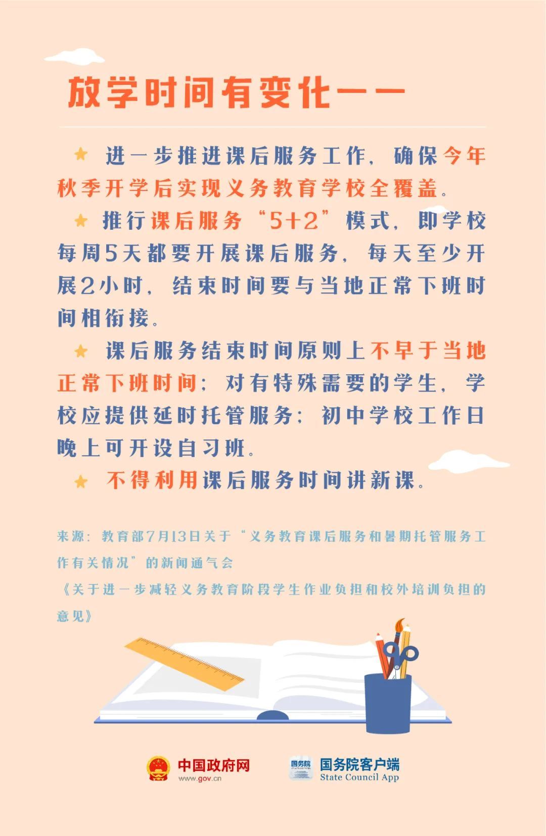 永嘉|今天，永嘉正式上课！新学期有什么变化？什么时候放寒假？