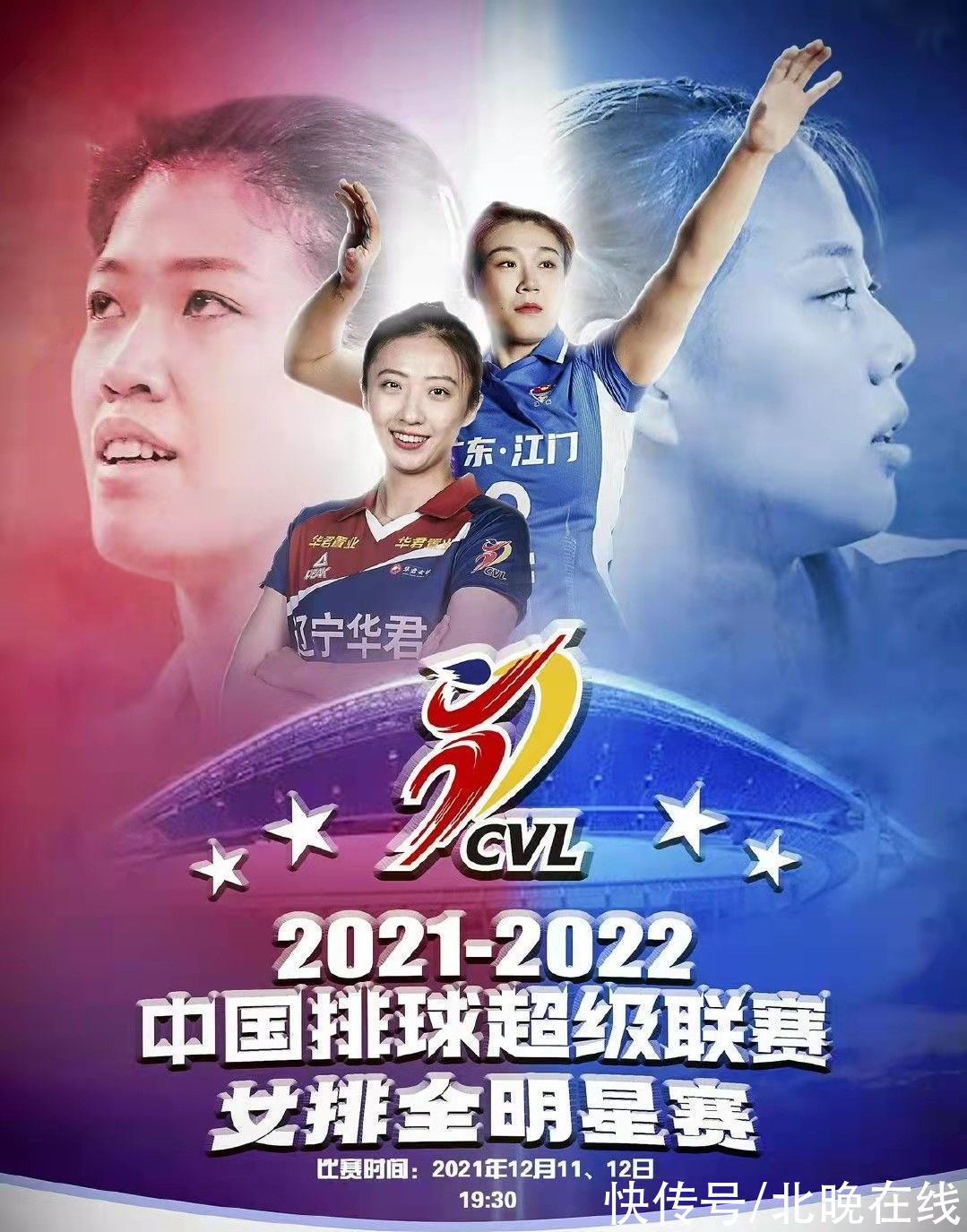 中国女排|中国女排超级联赛全明星赛开赛！蓝队先胜一场