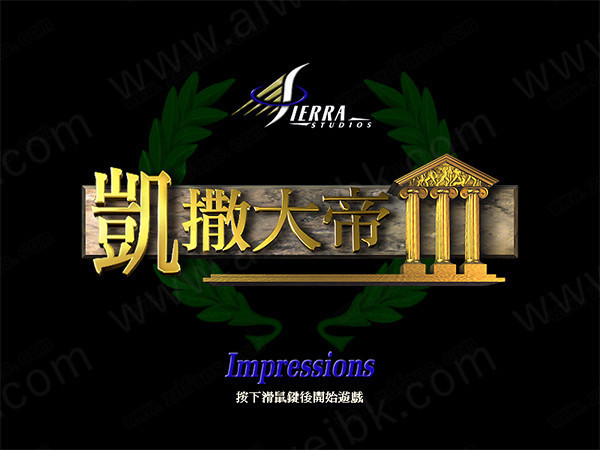 凯撒大帝3中文免安装版-劳模下载