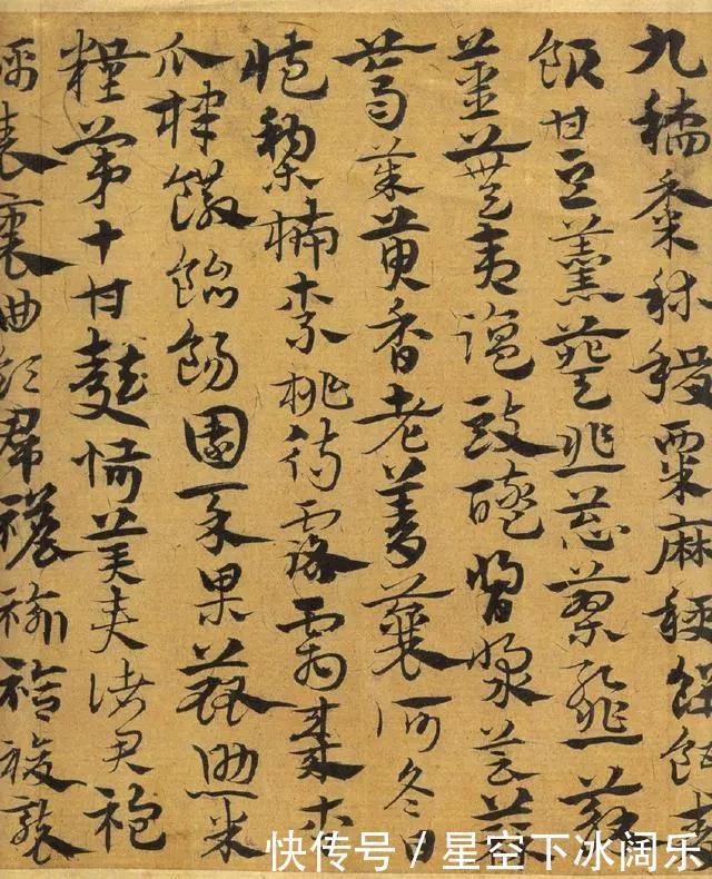 笔意#同书《急就章》,赵子昂只是复兴,他却让几成绝响的章草达到高峰