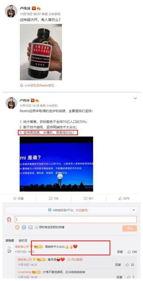 数据|网爆Redmi三剑客数据？卢伟冰这些“暗示”，你看懂了吗？