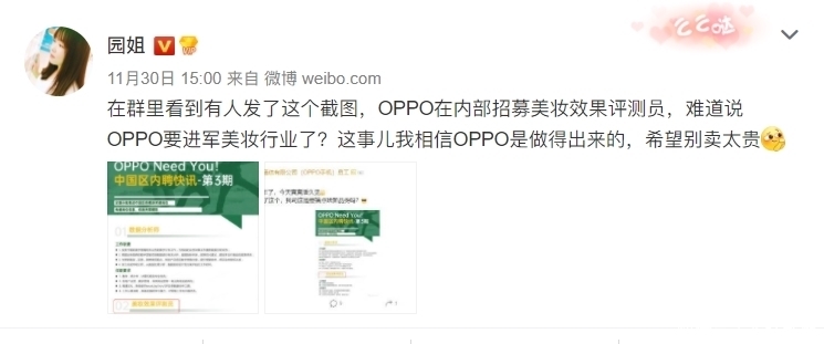 三金|OPPO STAR敲定：三金影后周冬雨将亲自体验美妆新科技？