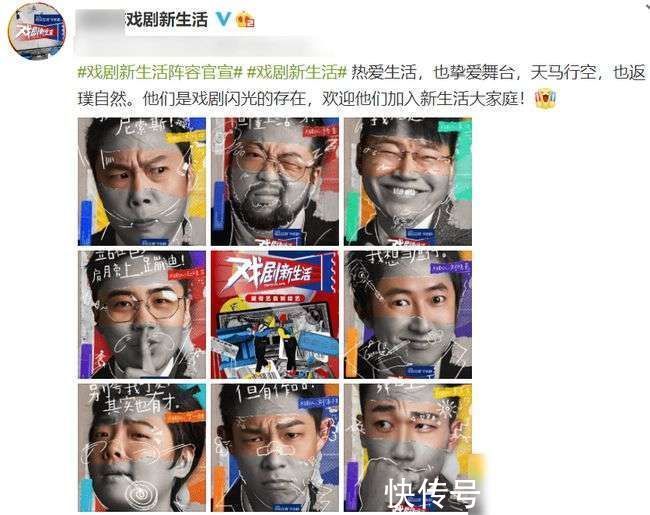 综艺|黄磊官宣新综艺《戏剧新生活》,和严敏再次合作引期待