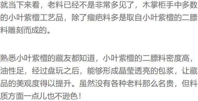  看料|收藏紫檀只看料质，别被那些噱头所忽悠！