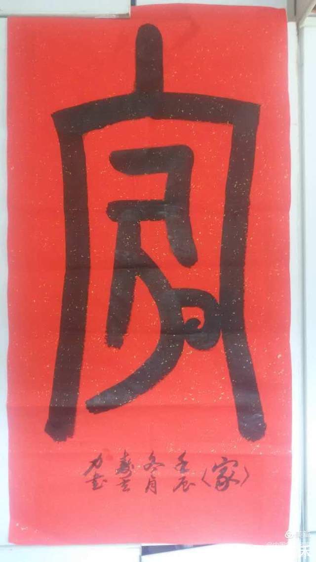 玄力&古风扑面寻出处 惠风和畅简架构求高雅——寿玄力书法艺术评鉴