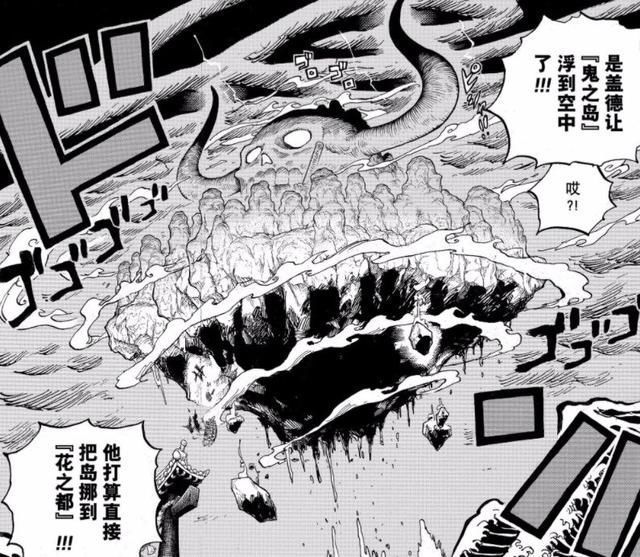 花之都|海贼王1027:索隆VS烬,低头示弱?艰难取胜?不,那是在嘲讽