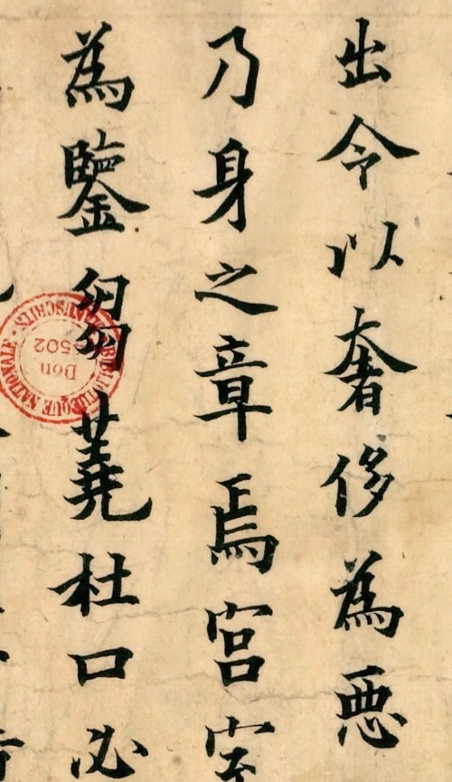 书法#欧阳询墨迹本真迹什么样?100多年前现世敦煌!被法国人1块钱买走