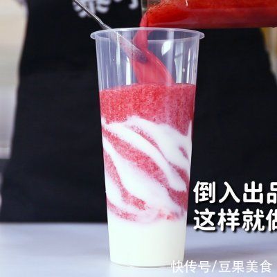 杨梅酸奶的做法，「暴小兔茶饮」免费奶茶教程