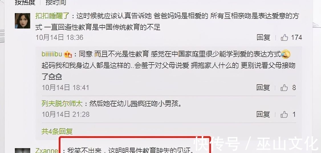 男女有别|6岁女孩大呼“爸妈太恶心了”这件“丢人”的事,父母一定要做