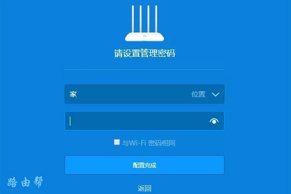 小米路由器的管理员密码怎么查?