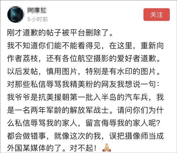 搬运#外国记者镜头下的运-20更高端？搬运博主道歉