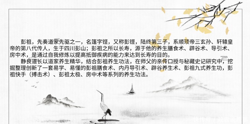彭祖|彭祖道:史料记载中彭祖辟谷的故事