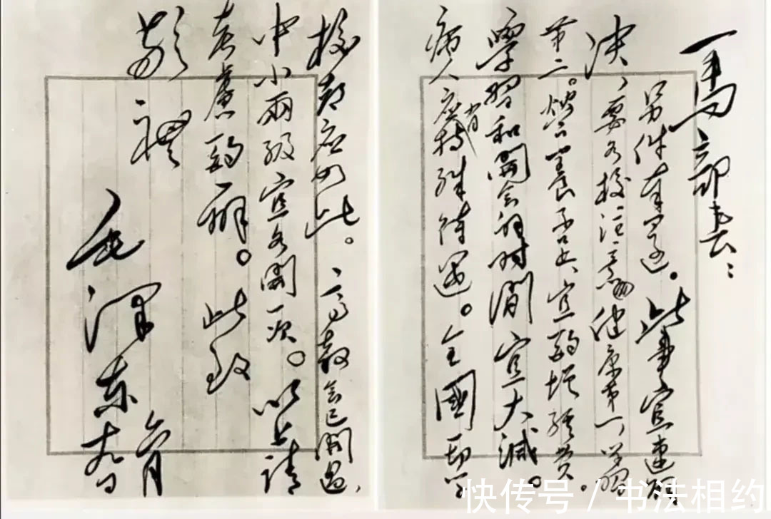 信件@1950年伟人写给第一任教育部长马叙伦的信,沉着痛快,气势开张