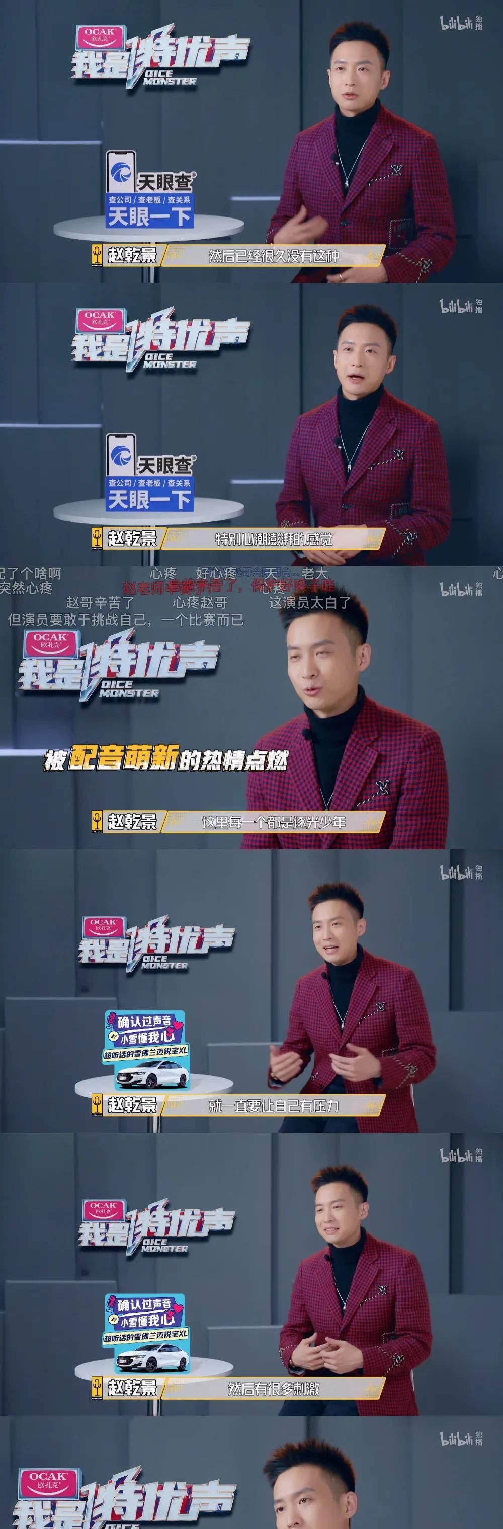 和《恋与制作人》李泽言、《天涯明月刀》唐青枫一起聊天，是什么体验？