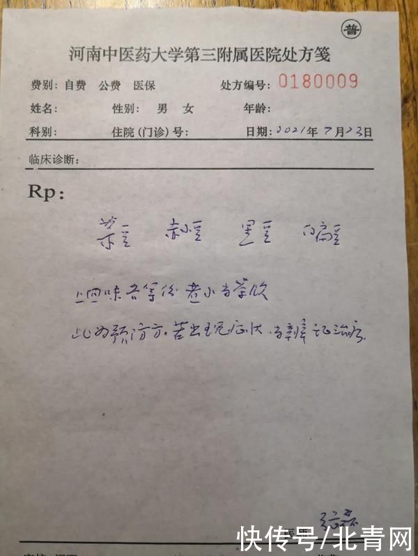 张磊|转存!张磊、毛德西等河南中医界专家开出灾后防疫方