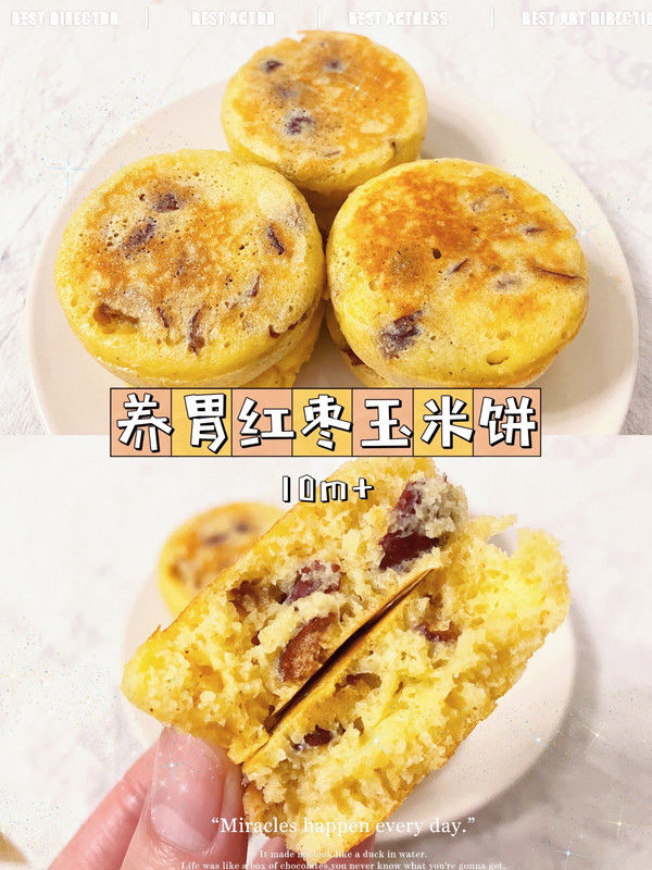 玉米面|奶香红枣玉米发面饼