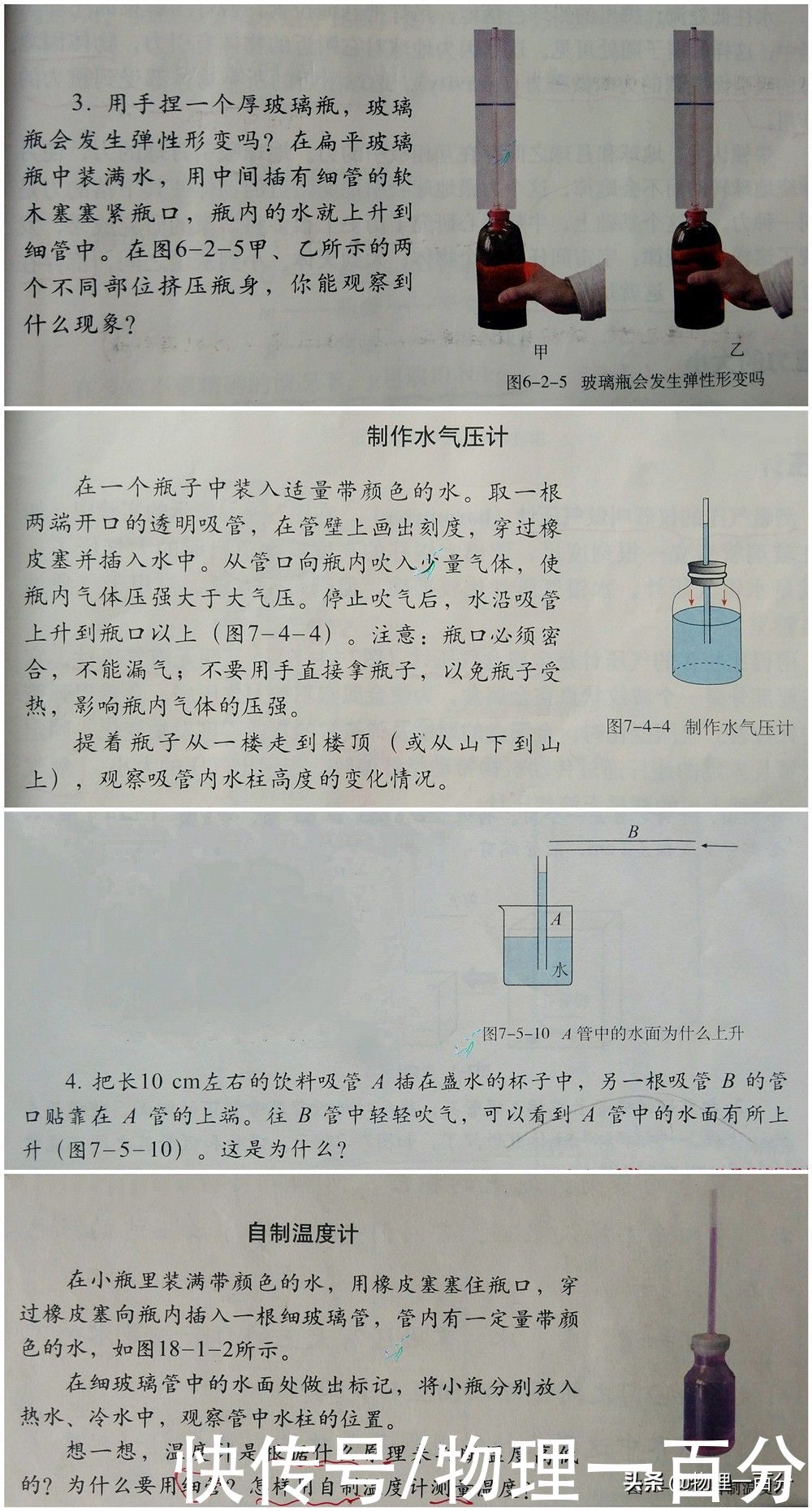 中考物理好题归纳图，贡献给初三的同学们，加油