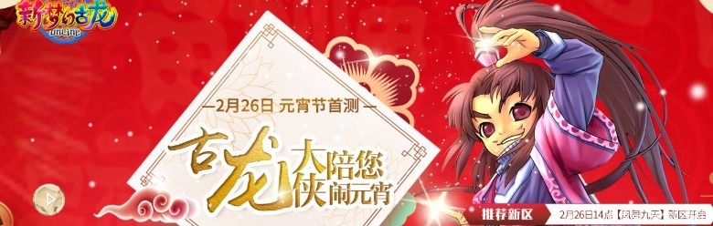 新梦幻古龙古跑商赚钱攻略