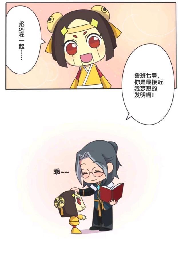 大师|王者萌萌假日:鲁班大师为什么只留下鲁班七号;因为他会叫爸爸!