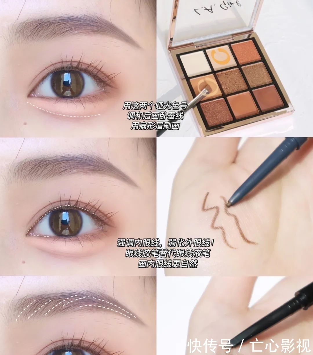 卧蚕眼|刘浩存仿妆!伪素颜卧蚕眼装这样画