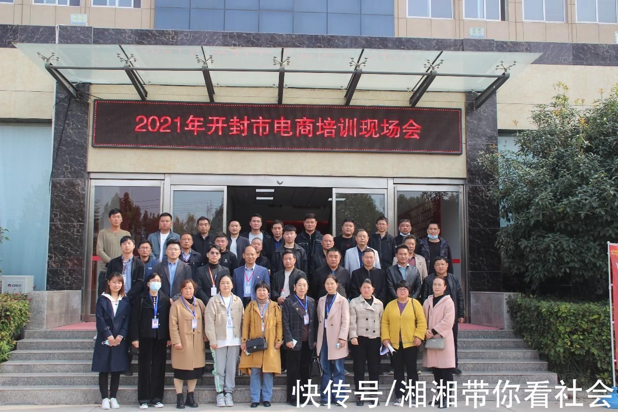 李洪斌|开封市电商论“谈”第二期在通许县成功举办