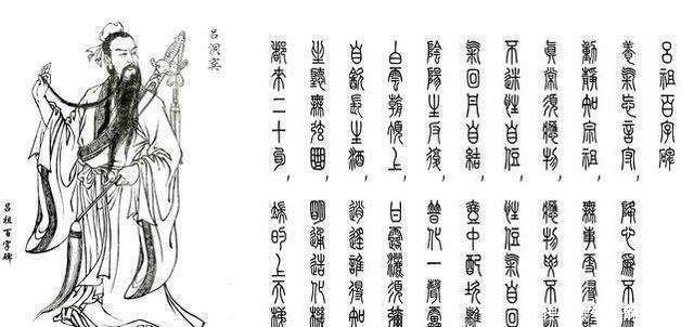 吕洞宾留下一通神碑文,简短百字修炼玄机皆在其