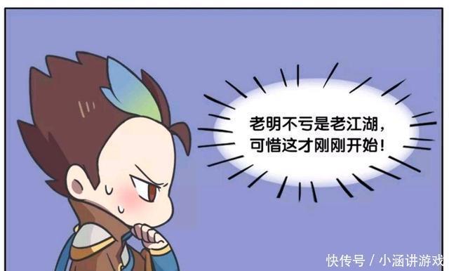 碰撞|王者荣耀漫画:狄仁杰VS明世隐!推理和卦象的碰撞谁能技高一筹?