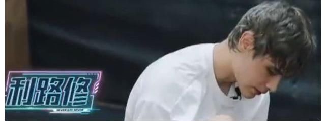 受伤|利路修录制节目骨折！回应受伤，曝出沈梦辰力挺称赞其努力