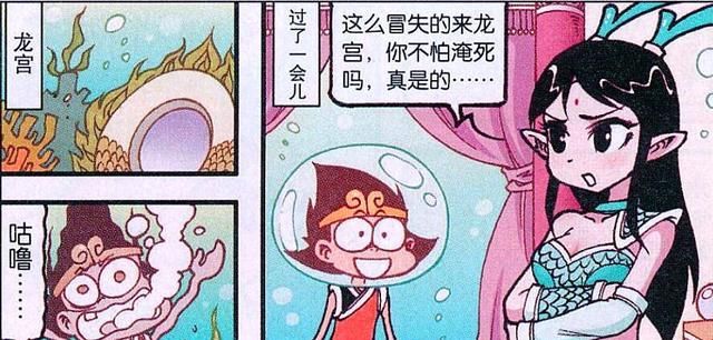 漫画|降龙和龙女坦诚相见为龙鳞“打蜡”，老外心花怒放打赏女主播