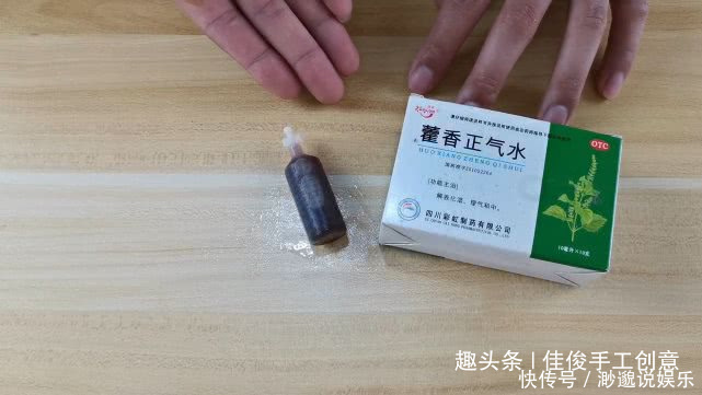 用途|藿香正气水的这6大用途真实用,解决了生活中的困扰,省钱实用!