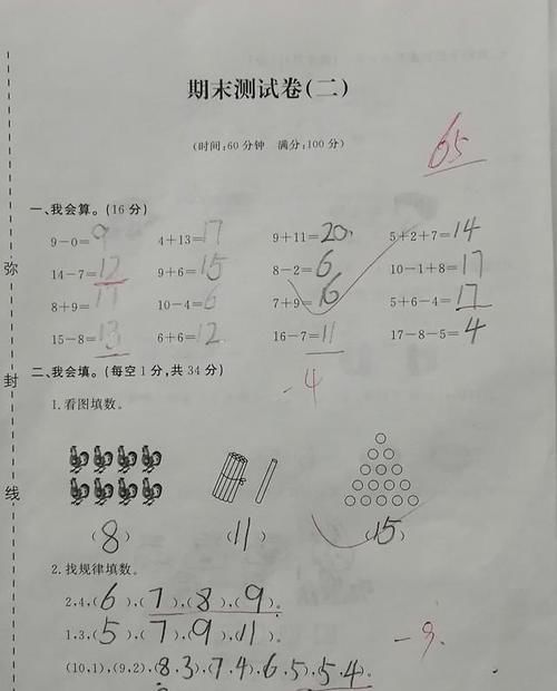 测试卷|一年级数学期末测试卷, 学生成绩不尽如人意, 读不懂题是主要原因